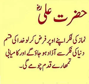Nahjul Balagha in Urdu Screenshot 2