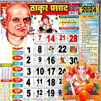 Thakur prasad calendar 2024