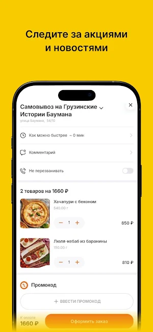 Грузинские истории Screenshot 2
