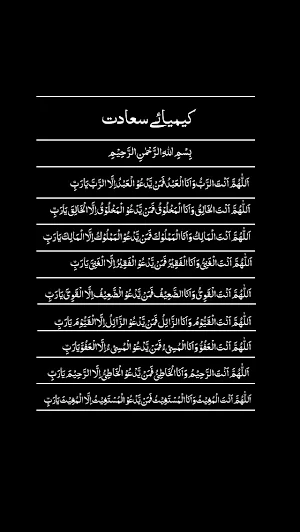 al keemya Screenshot 2