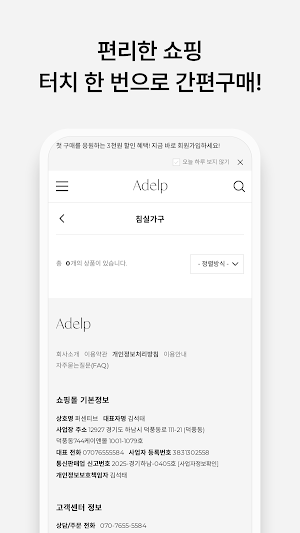 Adelph Screenshot 3