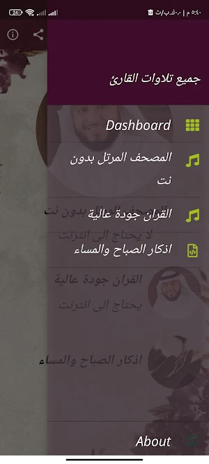 القران فهد الكندرى بدون نت Screenshot 1
