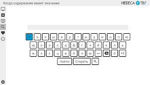 Небеса ТВ7 Screenshot 3