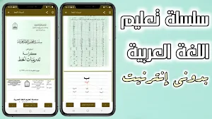 كتاب سلسلة المستوى الأول Screenshot 3