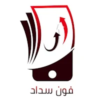 فون سداد