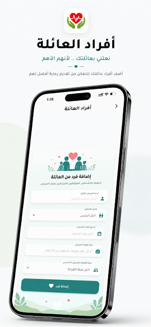 أصدقاء المريض Screenshot 3