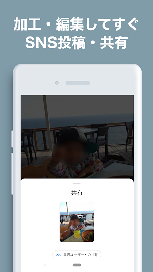 写真モザイク 指でなぞってモザイク・ぼかし加工 Screenshot 3