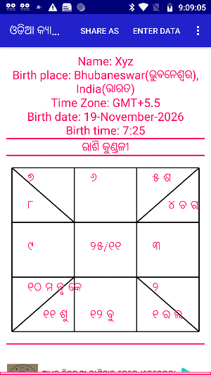 Odia (Oriya) Calendar Pro 2021 Screenshot 0