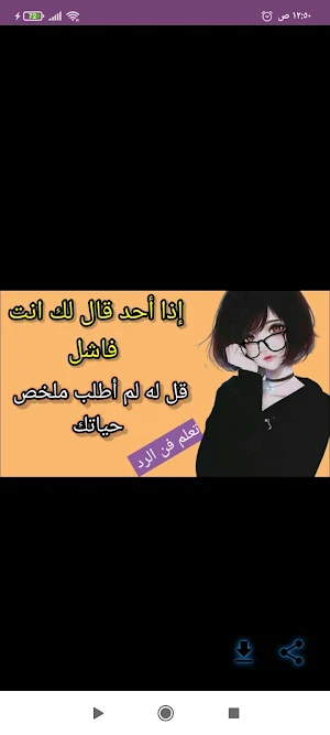 نكت_قصف جبهات Screenshot 3