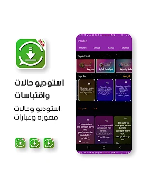 status Saver video downloader Screenshot 1