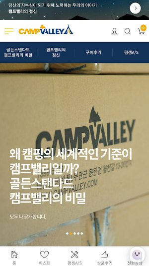 campvalley Screenshot 0