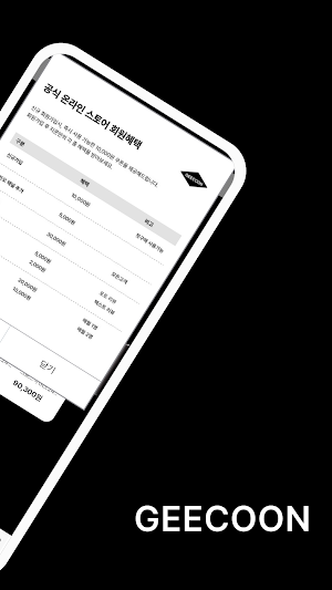 GEECOON Screenshot 1