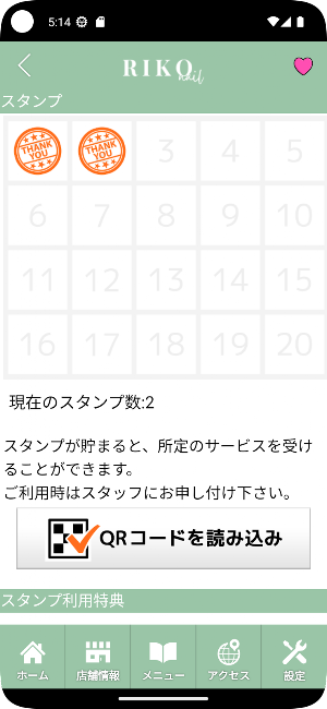 RIKO nail　リコ ネイル　公式アプリ Screenshot 2