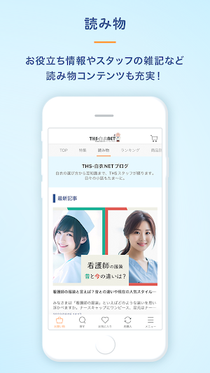 THS白衣NET Screenshot 3