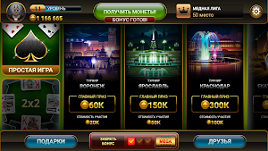 Переводной Дурак: Чемпионат онлайн Screenshot 0