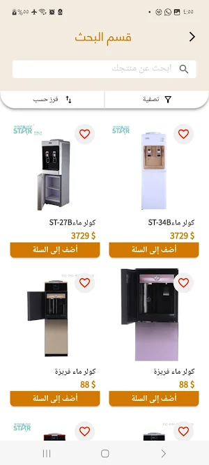 المركز الصيني China Center Screenshot 3