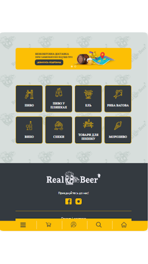 Real Beer Screenshot 3