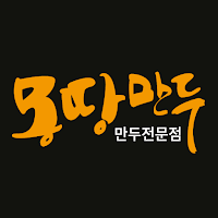 몽땅만두 체인 본사