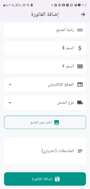 Dhafer Buy Screenshot 1