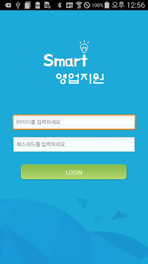 씨드시스템 영업지원 Screenshot 0