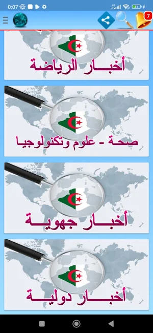 Breaking News Algeria Screenshot 0