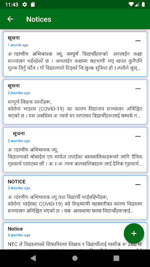 Jyotismati Vidyapeeth Screenshot 3