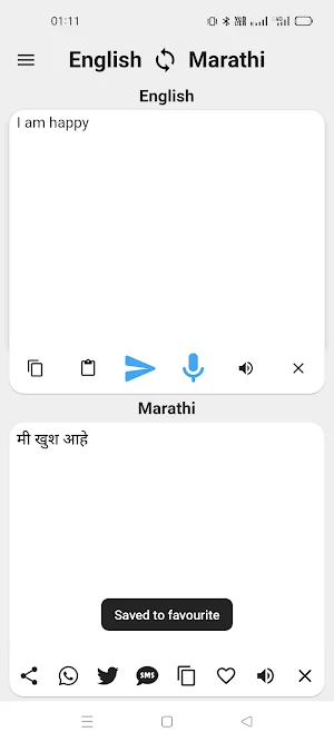 Marathi To English Translator Screenshot 3