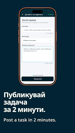 Pali Pali: Намери Помощ Печели Screenshot 1