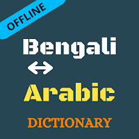 Bengali To Arabic Dictionary O