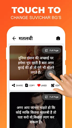 Anmol Suvichar :हिंदी सुविचार Screenshot 2