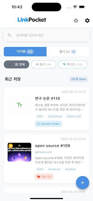 LinkPocket: Save Links Screenshot 2