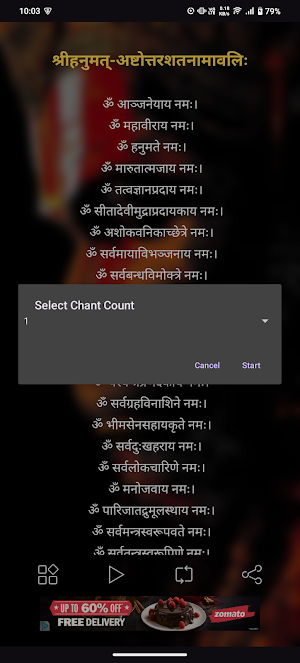 Hanuman Namavali With Audio Screenshot 2