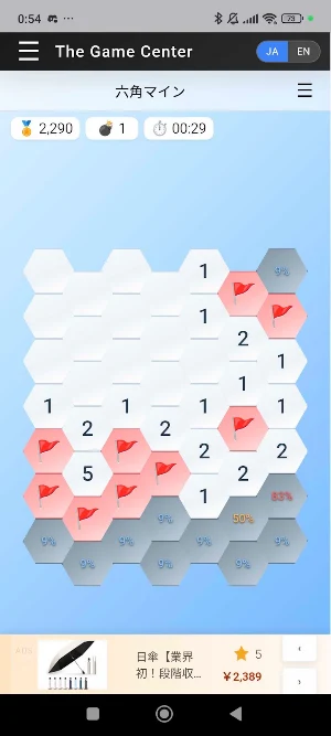 The Game Center Screenshot 3