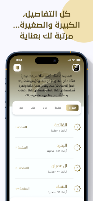 نسك الراجحي Screenshot 3
