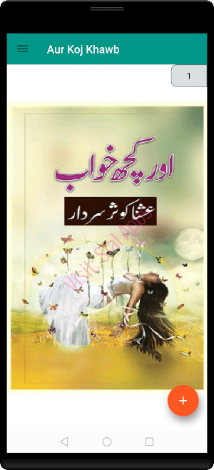 Khawb koj aur v hain Screenshot 1