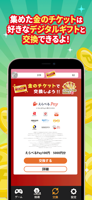 ウッディ-守ってポイ活 Screenshot 2