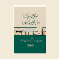 AlMawaed - الموائد اليومية