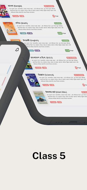 সকল গাইড বই - Guide Book BD Screenshot 1