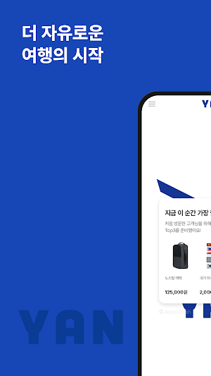 Y.A.N. Screenshot 0
