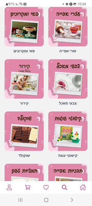 Motek Store Screenshot 3