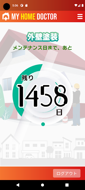 My Home Doctor Screenshot 3