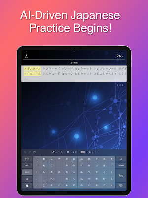 AI Typing: Learn Japanese Screenshot 3
