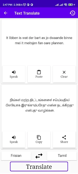 Frisian To Tamil Translator Screenshot 1