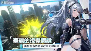 艾塔紀元:Re Screenshot 1