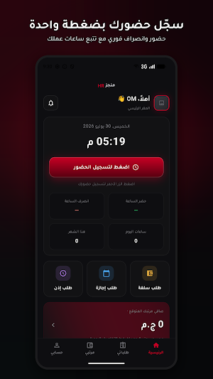Mungez HR Screenshot 3