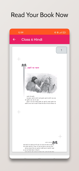 Class 6 Hindi NCERT Book Screenshot 3