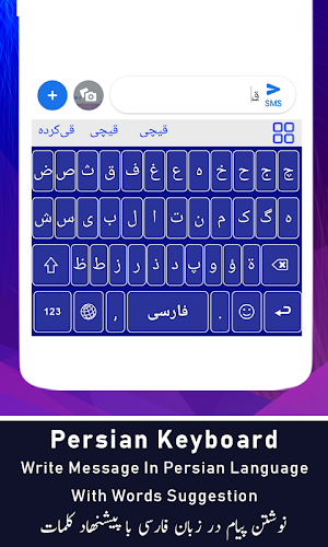 Persian keyboard 2021 - Smart Screenshot 1
