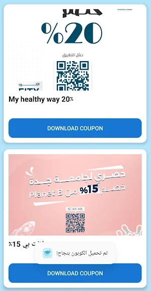 MAHFAZATI Screenshot 2