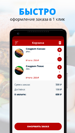 Роллер | Воронеж Screenshot 2