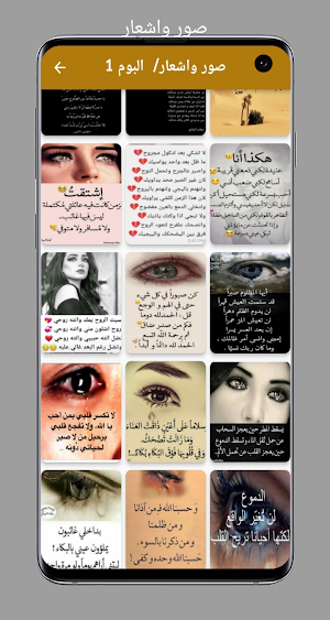 صور واشعار Screenshot 3